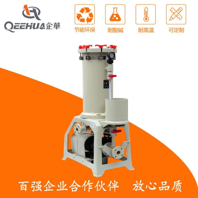廠供節(jié)能精密過濾機 化學鎳電鍍工業(yè)廢液過濾處理國寶過濾機