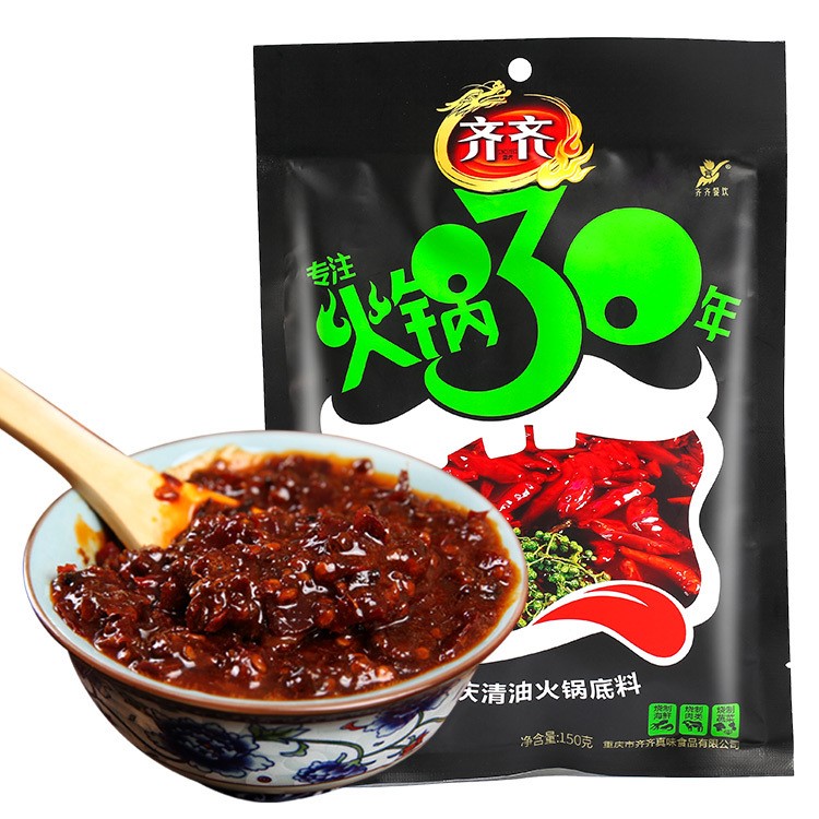 廠家直銷 重慶特產(chǎn)齊齊清油火鍋底料 植物油底料 調(diào)味料批發(fā)150g