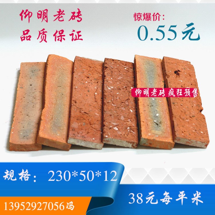 光面切割面真磚切的紅磚磚芯切片磚仰明老磚紅磚切片青磚切片102