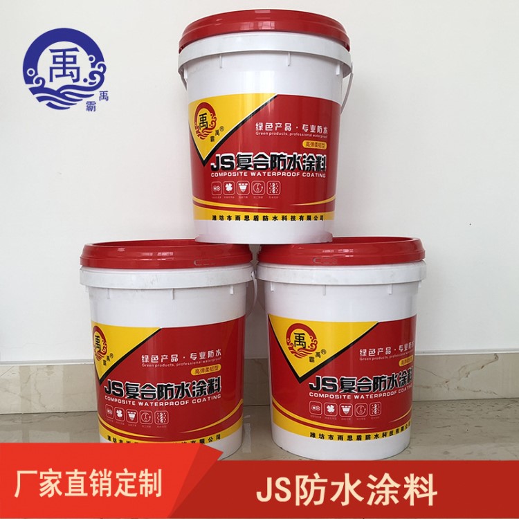 雙組份JS防水涂料 js高分子防水涂膜 JS聚合物水泥基復(fù)合防水涂料