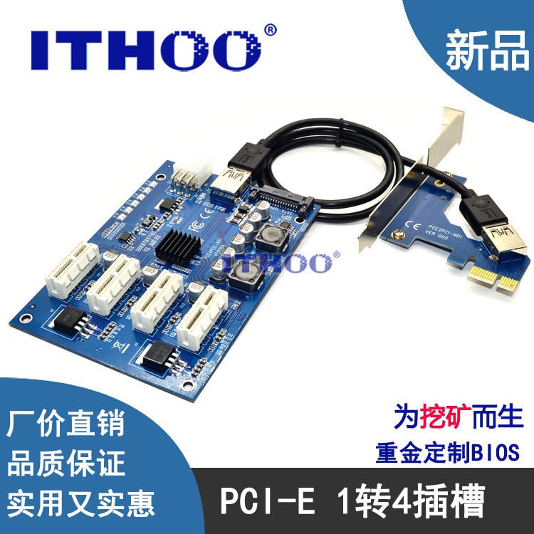 顯卡一拖四 PCI-E轉(zhuǎn)PCIe轉(zhuǎn)接卡 1轉(zhuǎn)4  PCI-E 1X M2擴(kuò)展卡4口