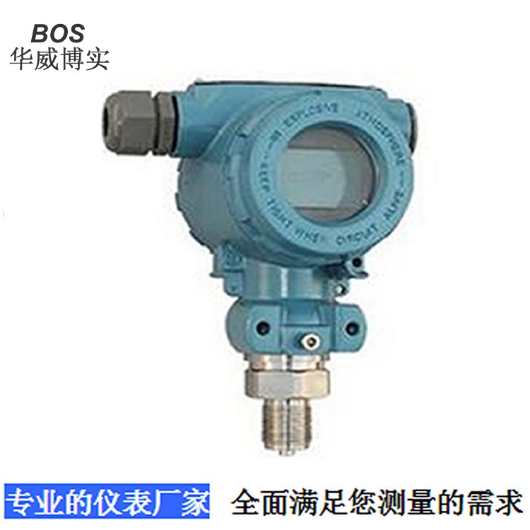 華威博實P-208通用型旋轉扭矩傳感器 防爆壓力變送器 流量傳感器