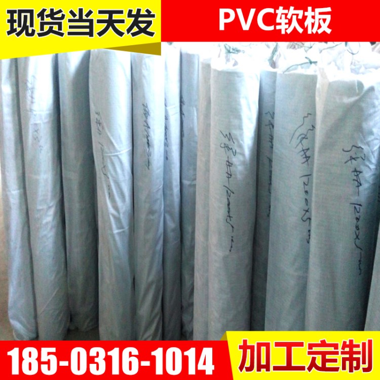 防腐池内衬PVC软板 软质PVC板材卷材塑料板 pvc透明软板