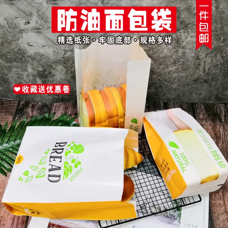 透明開窗淋膜牛皮紙袋 面包吐司袋 食品烘焙包裝袋現(xiàn)貨