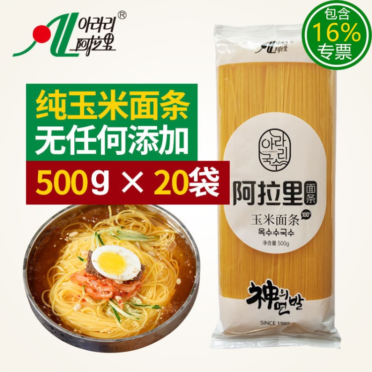 玉米面条10kg/餐饮/麻辣烫面/温面/延边美食/阿拉里107