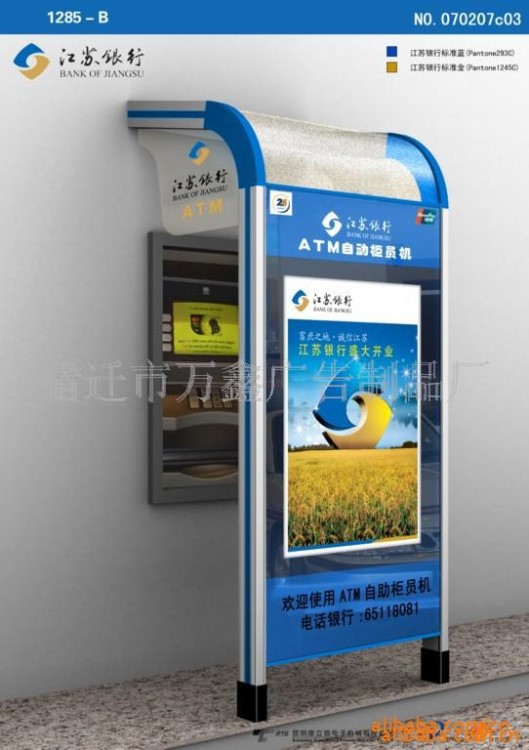 供應(yīng)ATM防雨棚，萬(wàn)鑫制造(圖)