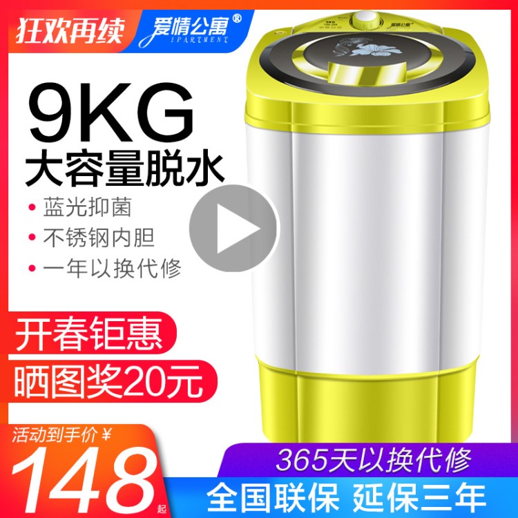 9KG脫水機(jī)甩干機(jī)單甩家用大容量脫甩干桶單筒非小型迷你洗衣機(jī)