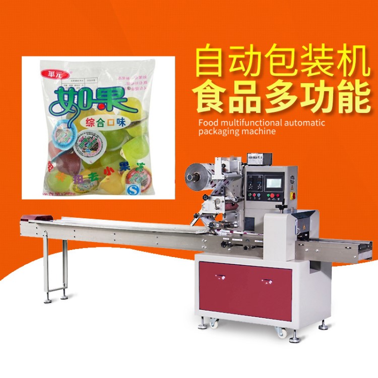 果凍多個枕式包裝機 果膏食品自動點數(shù)包裝機 糕點上走紙包裝機