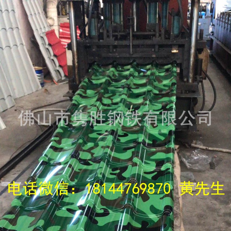 廣東工廠直銷華冠彩鋼瓦 不銹鋼瓦 鋼琉璃瓦 足476 定制各種長(zhǎng)度