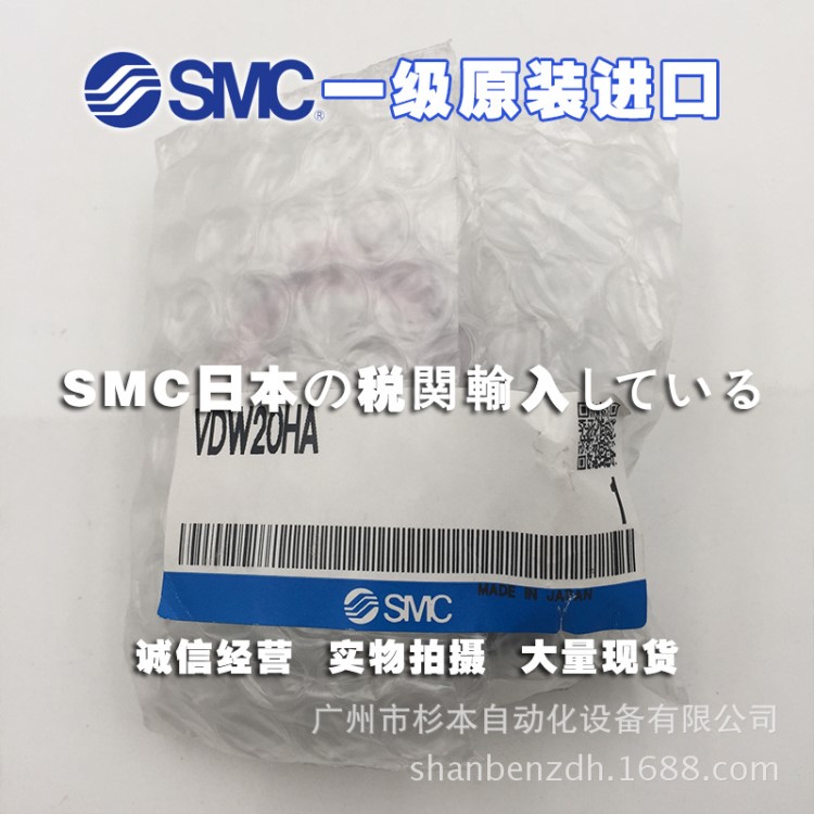 日本SMC一級原裝 VDW20HA 電磁閥