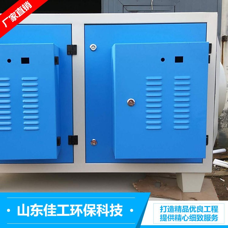 定制低溫等離子廢氣處理設(shè)備 等離子油煙凈化器設(shè)備 漆霧凈化器