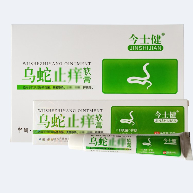 批發(fā)烏蛇止癢乳膏 外用皮膚膏 草本膏 量大包郵皮膚騷癢膏