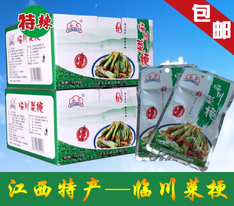 江西特產(chǎn) 臨川安石菜梗下飯菜鮮辣 粗纖維食品 40克老壇菜梗批發(fā)