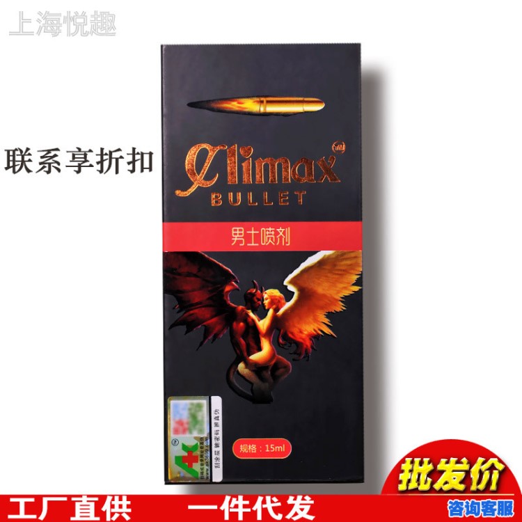 愛(ài)康子彈頭男士噴劑3ml/15毫升 外用噴劑 情趣用品 成人性用品