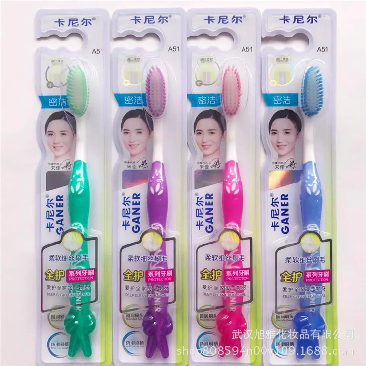 卡尼爾牙刷 型號(hào)A51 高密度軟毛牙刷 防滑手柄 實(shí)力批發(fā)