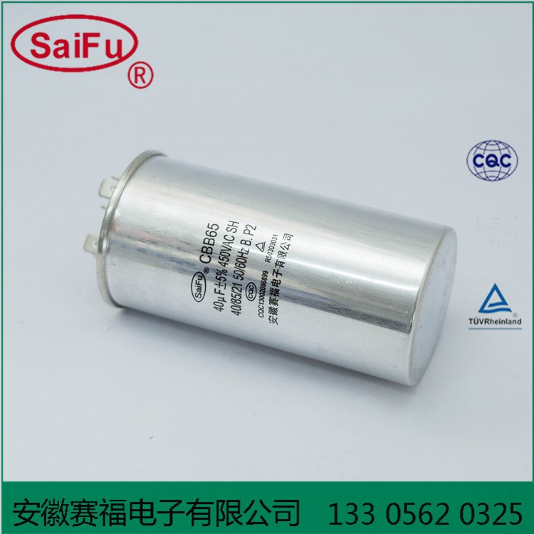 CBB65空調(diào)電容40uF有機(jī)薄膜電容器 壓縮機(jī)電機(jī)電容器