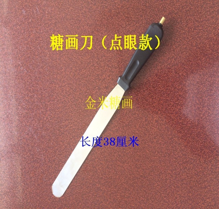 糖畫刀 糖畫專用起子 手工糖畫機(jī)工具鏟切托刀（大號(hào)）點(diǎn)眼款