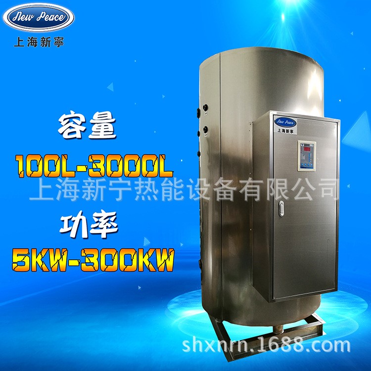 1500L/30kw人防電熱水器