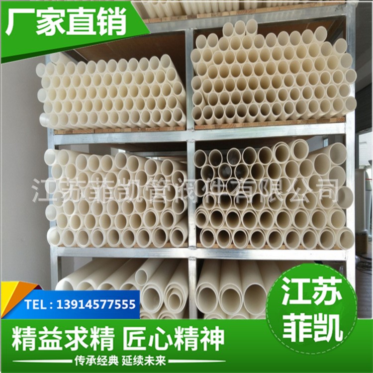 廠家供應(yīng)PVDF管，聚偏氟乙烯管，耐高溫，防腐蝕化工管道