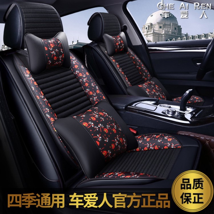 批發(fā)CAR花語皮麻四季汽車坐墊 新款時尚布藝座墊座套內飾用品飾品