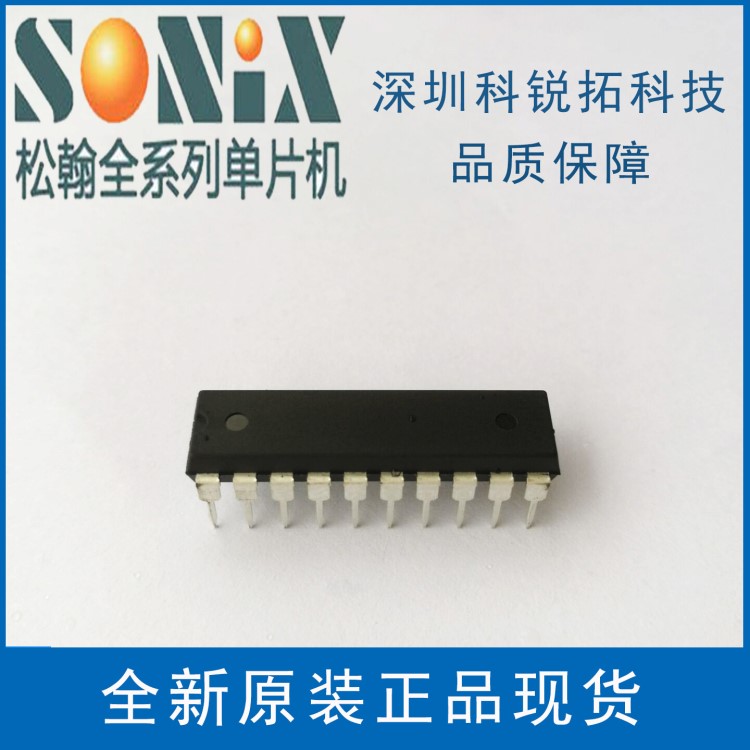 SN8P2501D SOP14 SOP8 DIP14 兼容 SN8P2511 松翰單片機代理商