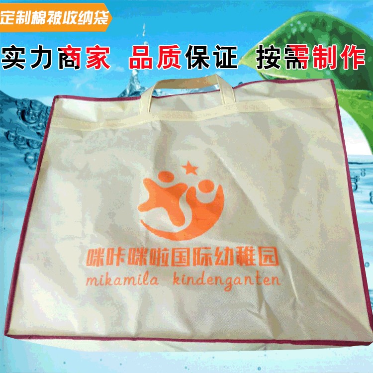 家紡包裝袋 兒童學生棉被袋 無紡布家紡拉鏈袋定制 四件套棉被子