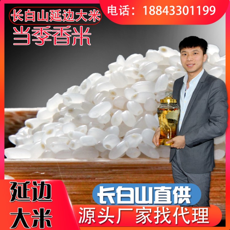 產(chǎn)地批發(fā)東北大米延邊大米2018新米無拋光農(nóng)家500克/件代發(fā)招代理