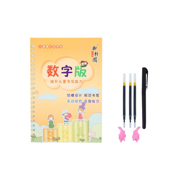 兒童凹槽練字帖學(xué)前幼兒園 描紅本3-6歲初學(xué)者寫字帖 數(shù)字練習(xí)帖