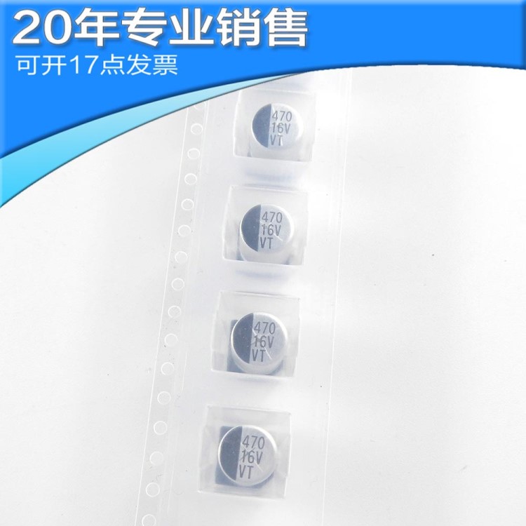 供應16V470UF 8X10 SMD 鋁電解電容 貼片電容 電子元器件 電容器