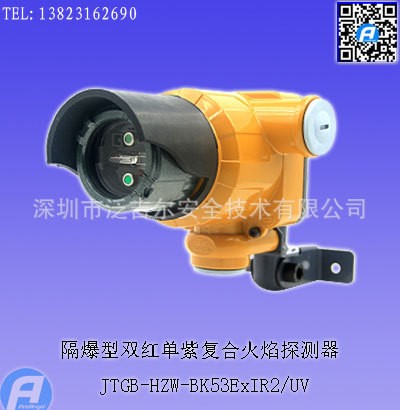 JTGB-HZW-BK53ExIR2-UV隔爆型雙紅單紫復合火焰探測器