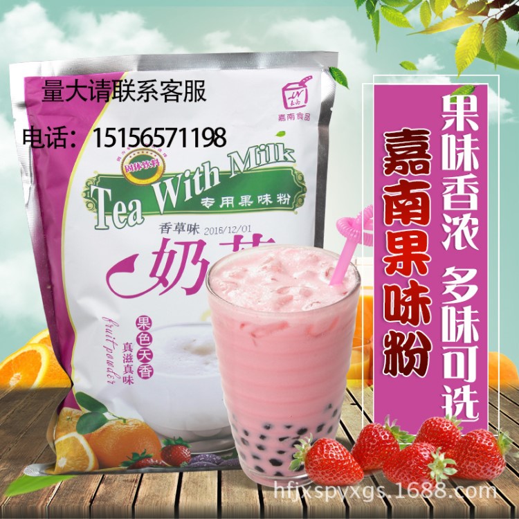 廠家直銷 奶茶粉果味粉 沖泡飲品袋裝1千克奶茶粉批發(fā)熱飲沖飲原