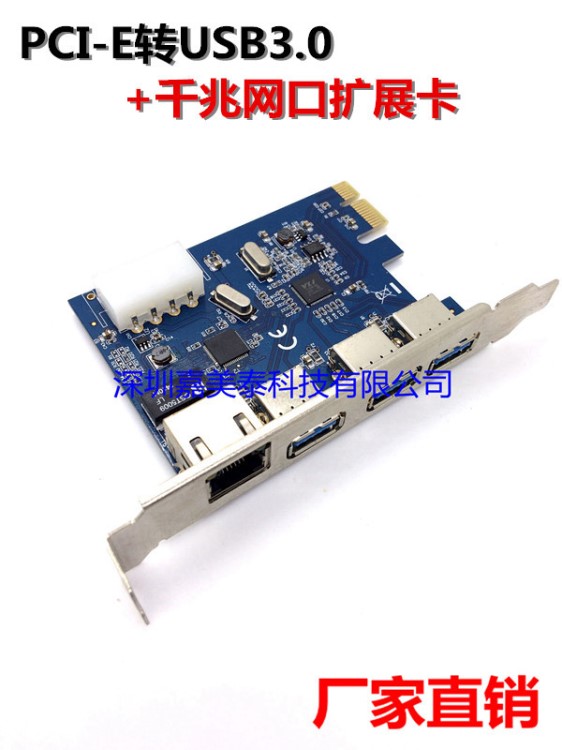 pcieUSB網(wǎng)卡臺(tái)式機(jī)PCIE轉(zhuǎn)USB3.0擴(kuò)展卡PCI-E轉(zhuǎn)RJ45千兆網(wǎng)卡轉(zhuǎn)接卡