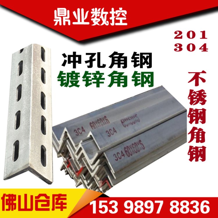 304不銹鋼角鋼沖孔50國標3鍍鋅打孔不等邊40帶孔Q235花三角鐵