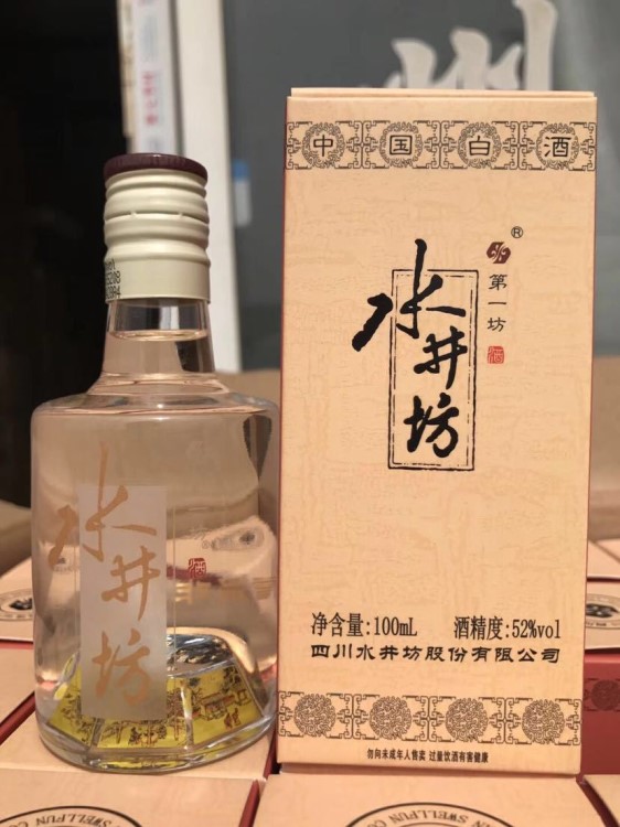 水井方 井台装 小酒版100ml 稀有品鉴非卖品 52度浓香型白酒