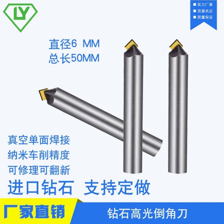 廠家直銷天然鉆石雕刻刀單晶鉆石倒角刀 高光專用銑刀鉆石刀