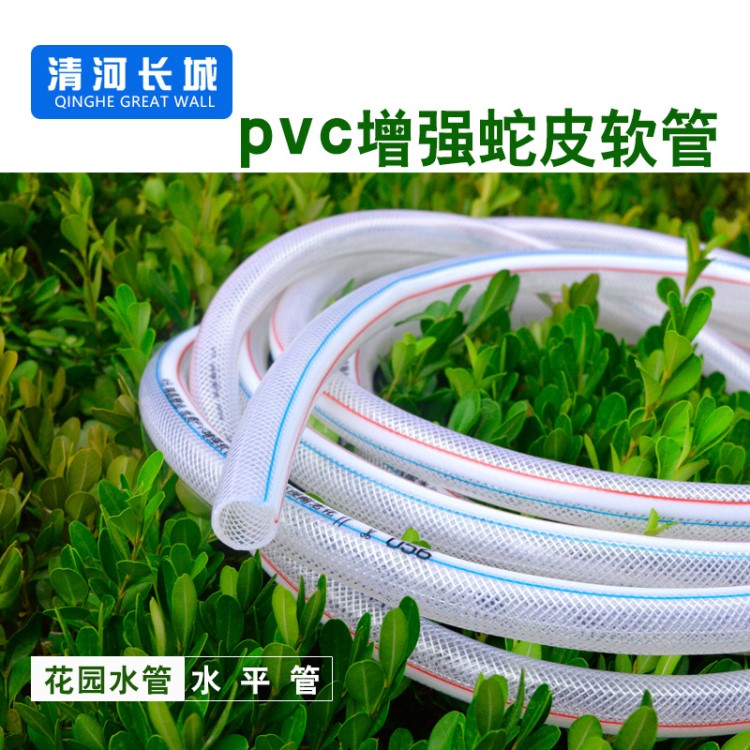 產地貨源pvc蛇皮管25mm塑料透明軟管花園四季給水軟管無味網紋管