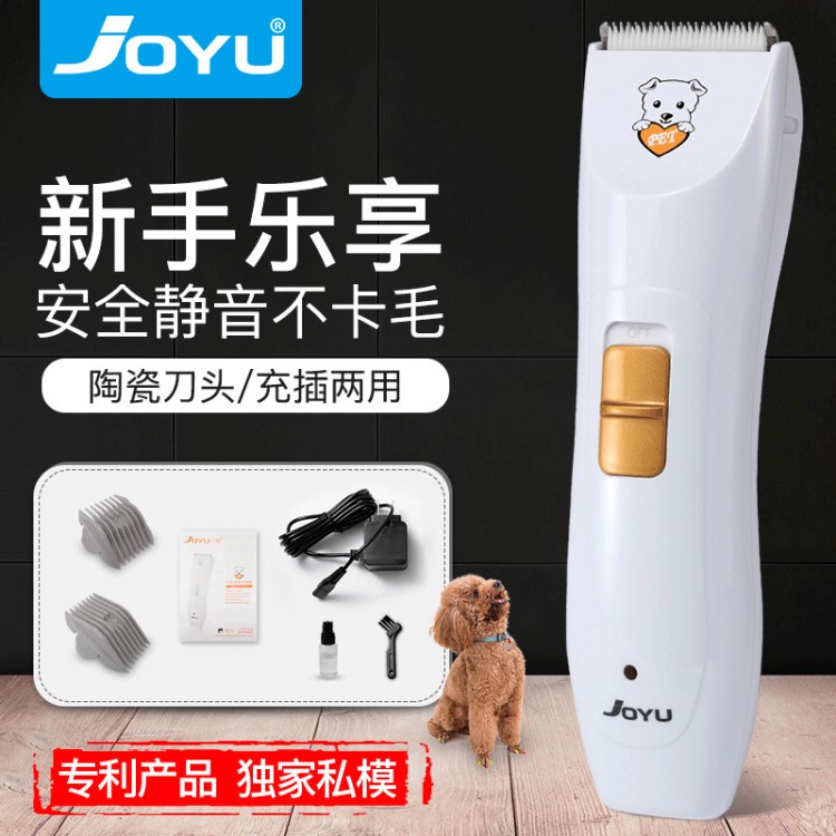 joyu九鈺寵物剃毛器狗狗電推剪泰迪剪毛神器狗毛推剪器電推子用品