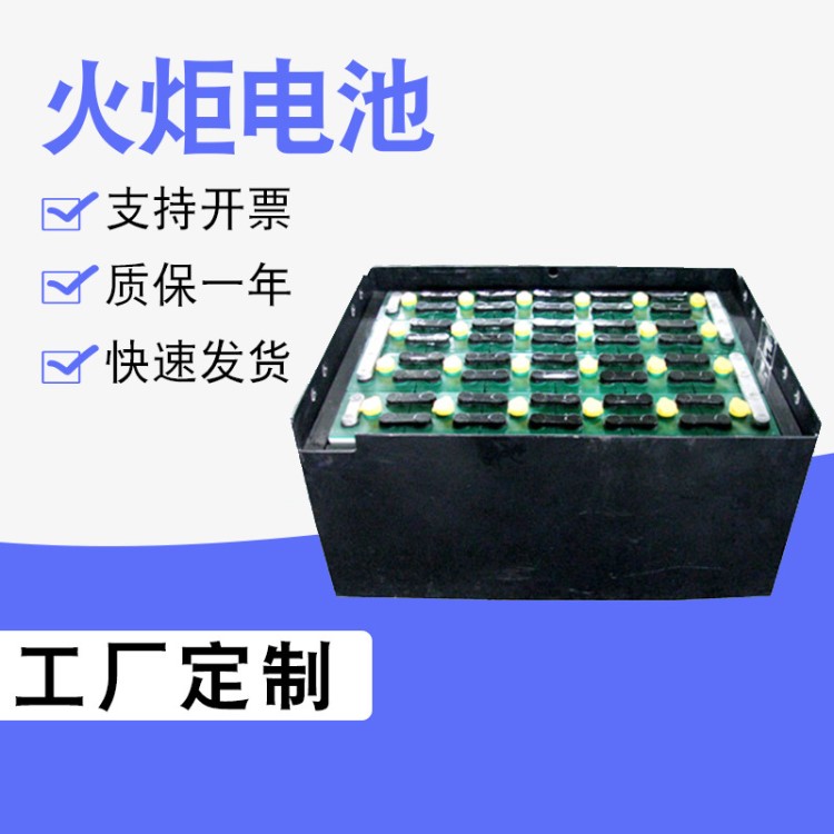 廠家直供全新火炬蓄電池山東淄博火炬電池火炬蓄電池電動叉車電池