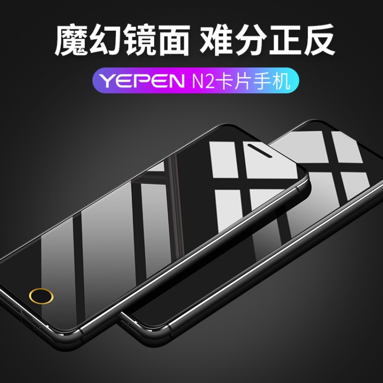 YEPEN/誉品 N2迷你手机超小袖珍卡片超薄非智能网红小手机备用机