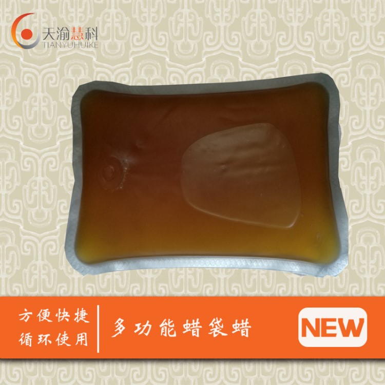 水煮微波爐蠟療蠟批發(fā) 蠟敷袋 理療熱敷蠟包 蠟療袋