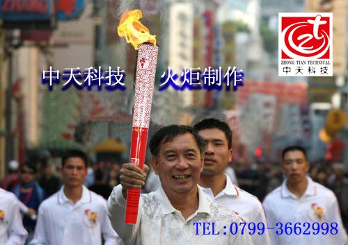 現貨供應 手持火炬 電子火炬運 開幕儀式火炬 比賽火炬 表演火炬