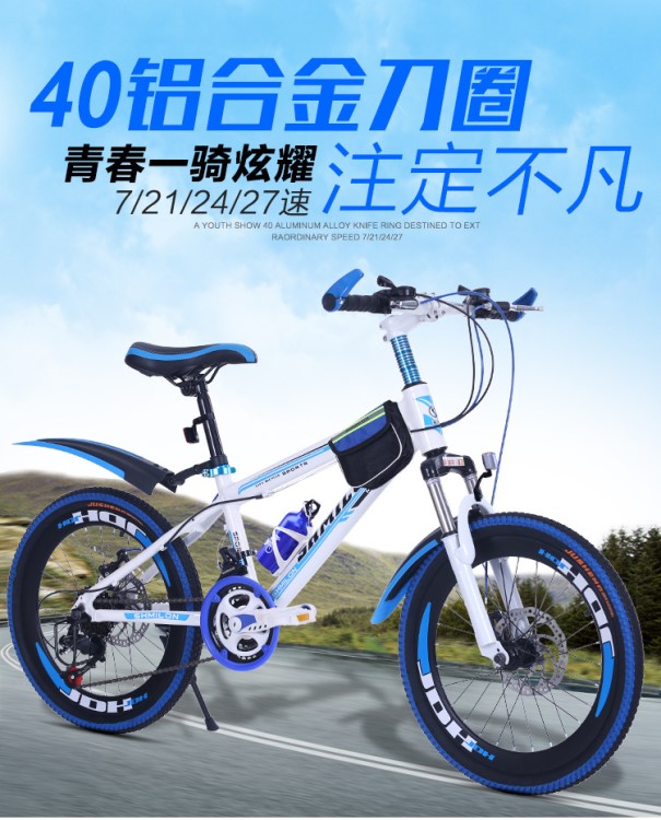 自行車山地變速成人21速20寸24寸22寸26寸運動碟剎廠家批發(fā)新款男
