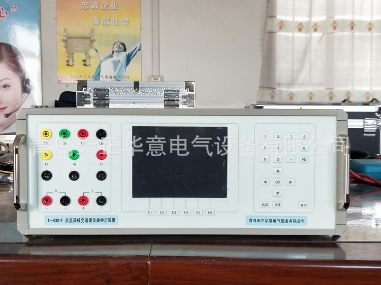 變送器指示儀表校驗裝置  變送器指示儀表校驗儀 變送器校驗裝置