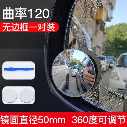 汽車無邊小圓鏡360度倒車盲點鏡凸鏡后視旋轉反光鏡玻璃小圓鏡