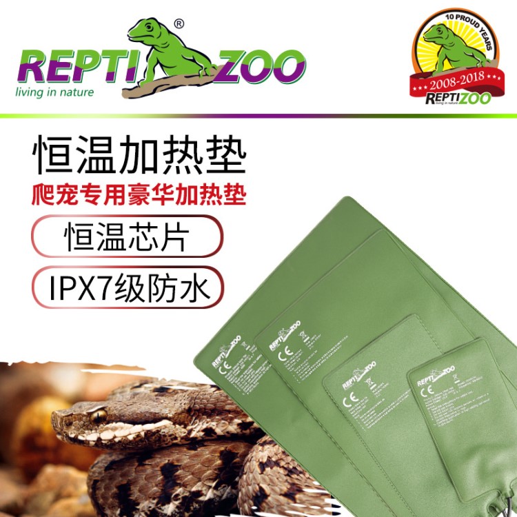 REPTIZOO DHM系列豪華加熱墊PVC材質(zhì)防水陸龜貓狗球蟒蟒蛇紅尾