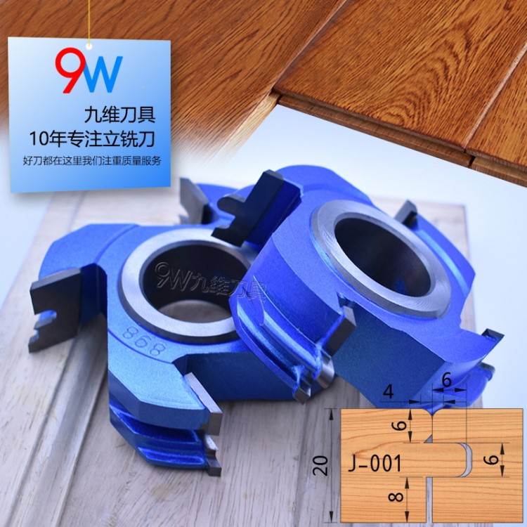 木工刀具立銑刀實(shí)木地板組合刀地板墻板公母刀護(hù)墻板扣板刀拼板刀