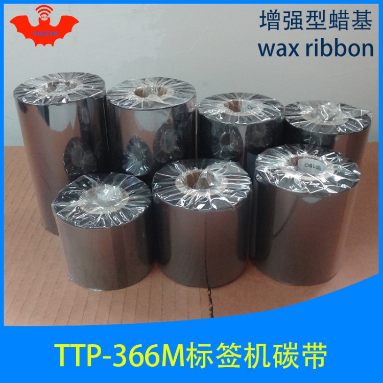 碳帶適用于臺半 TSC TTP-366M條碼標(biāo)簽打印機(jī)增強(qiáng)型蠟基色帶