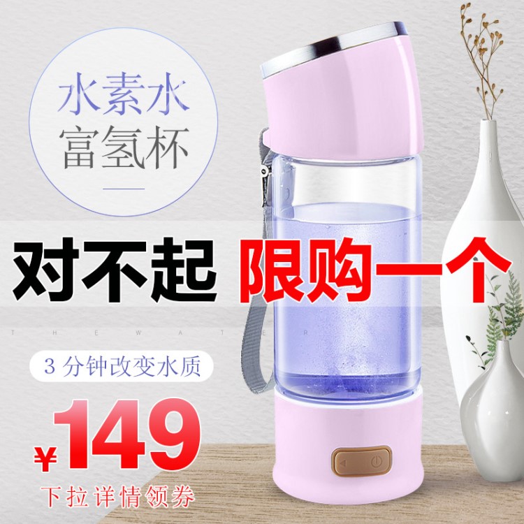 水素杯日本富氫水杯凈化活氫負(fù)離子生成器便攜式電解玻璃杯子