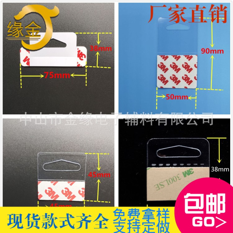 三角孔背胶PVC飞机孔挂钩胶粘钩无痕粘拈钩pet塑料提角钩背胶挂钩