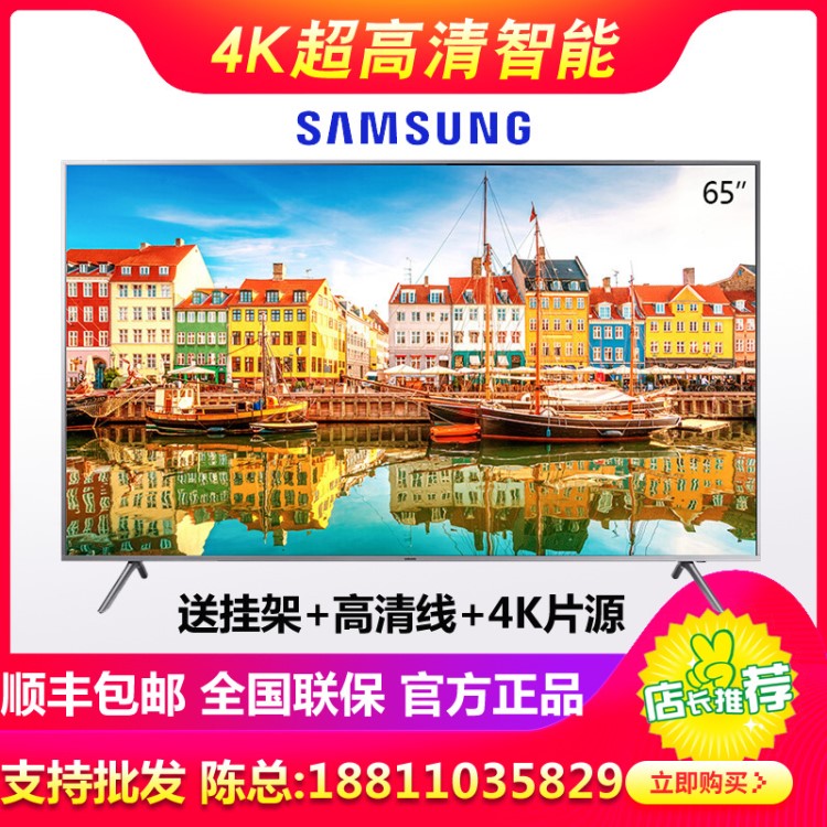 Samsung/三星 UA65NU7000JXXZ/49NU7000 65英寸4K智能液晶电视机